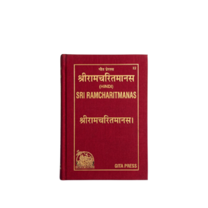 Shri Ramacharitamanas | Gita Press | Hindi