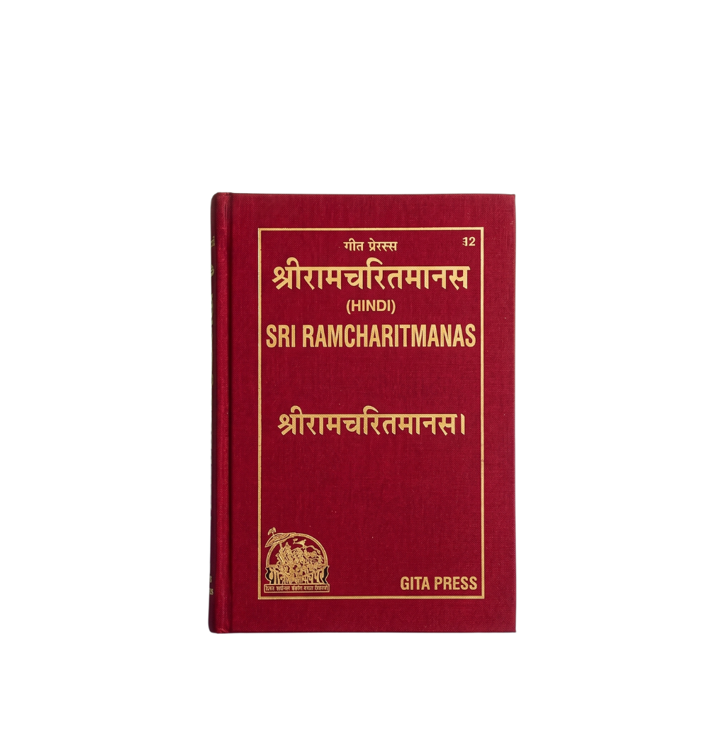 Shri Ramacharitamanas | Gita Press | Hindi