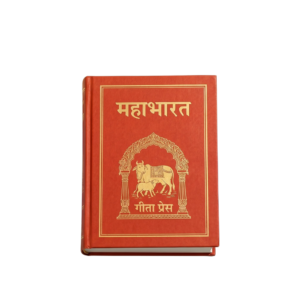 MAHABHARATA An Authentic Presentation (The Epics Of India Collection) Hard Bind